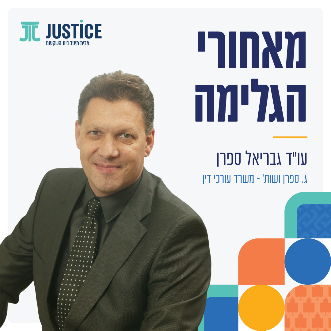 עוד-גבריאל-ספרן_1080
