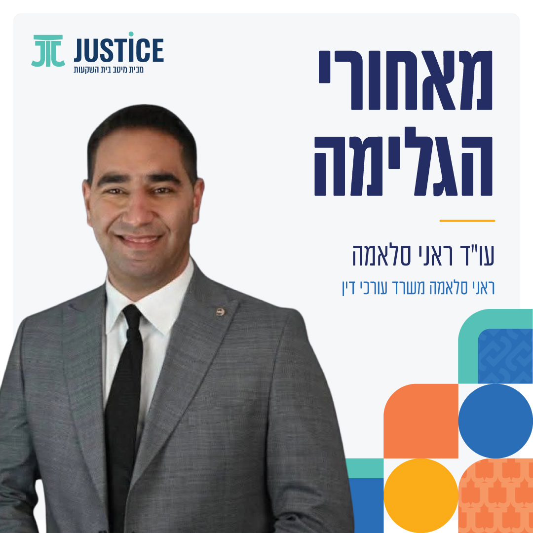 ראני-סלאמה1080