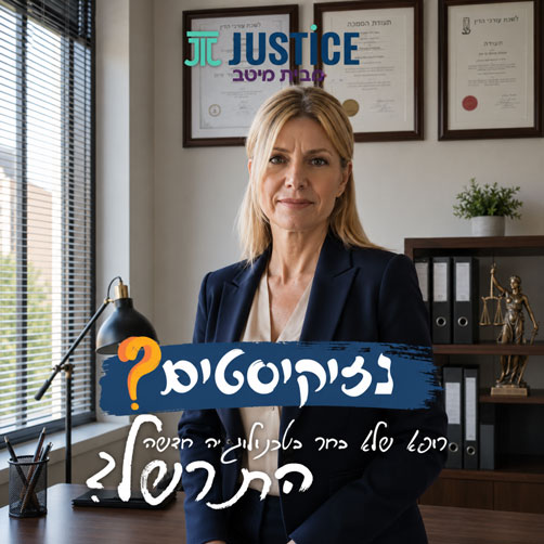 האם הימנעות משימוש בטכנולוגיה המתקדמת ביותר היא רשלנות?