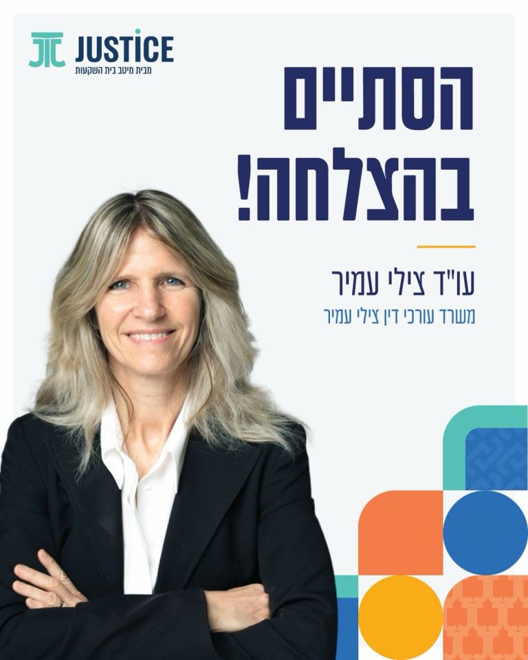 איבדה את רחמה בשל רשלנות רפואית – הסיוע מג’סטיס הוביל לפיצוי של מאות אלפי שקלים !