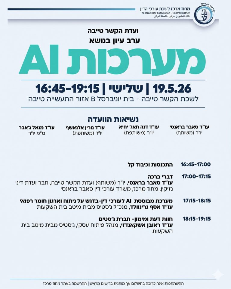 מערכות AI