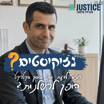 רוצים לדעת מתי סיבוך בקטרקט הופך לרשלנות?