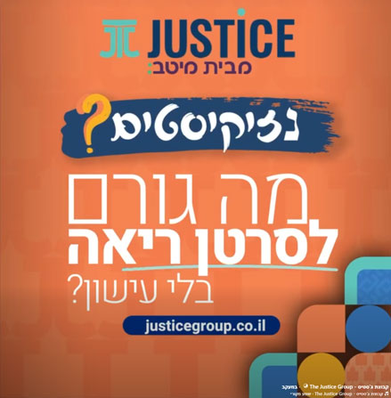 נזיקיסטים? מה גורם לסרטן ריאה, בלי עישון?