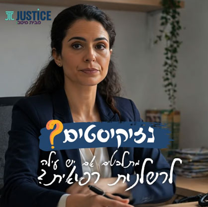 נזיקיסטים, מתלבטים אם יש עילה לרשלנות רפואית? פר' פיקל, מומחה רפואי העובד עם ג'סטיס מסביר