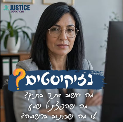 עד כמה חשובה הרשומה הרפואית? פרופ׳ יוסי פיקל מסביר