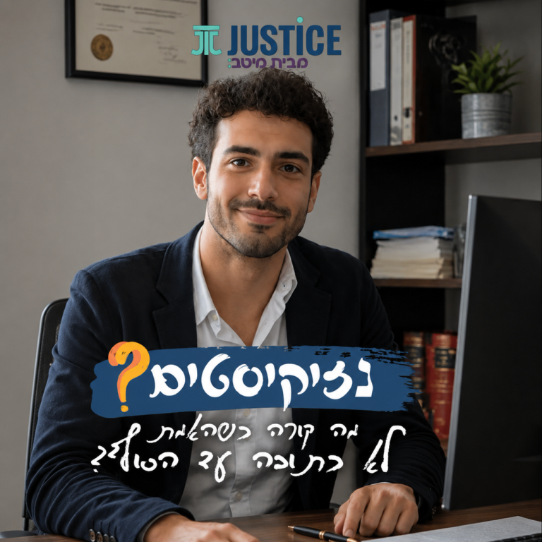 פרופ’ יוסי פיקל, מומחה לרפואת עיניים, מסביר מדוע הרשומה הרפואית היא אחד המסמכים החשובים ביותר בהליך