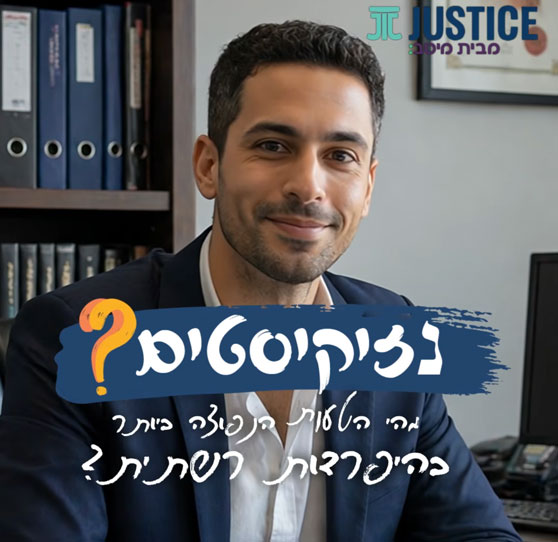 הטעות הנפוצה ביותר בהיפרדות רשתית!