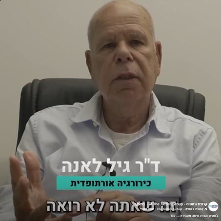 ג'סטיס מבית מיטב מסבירה: האם ביקורים חוזרים במיון עם אותו כאב מחייבים שינוי בגישה האבחנתית?
