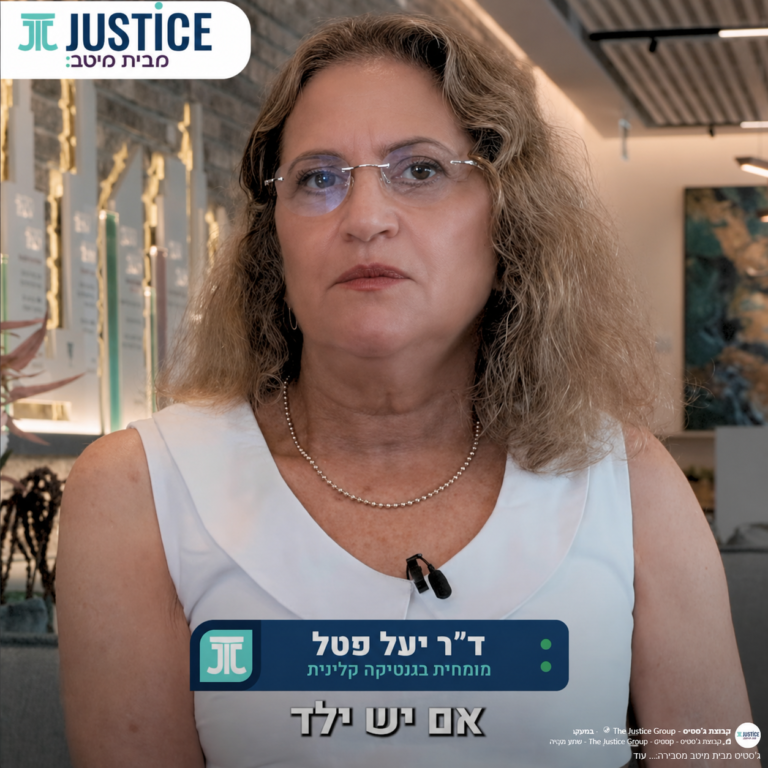 האם לידת ילד נוסף עם אותה מחלה גנטית הייתה ניתנת למניעה?