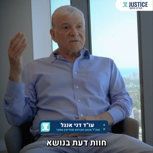 דני אנג'ל אם יש לך מומחה טוב — תישאר איתו.
