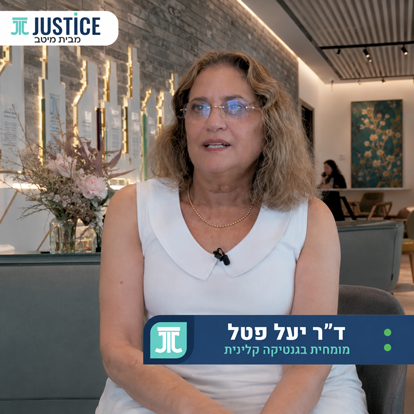 ג'סטיס מבית מיטב מסבירה: עורכי דין, מהי מטרתה של בדיקת NIPT ומה חשיבותה בהיריון?
